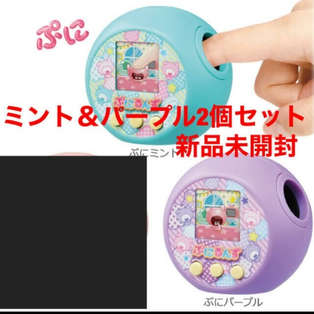 新品】ぷにるんず ピンク 2個セット elc.or.jp