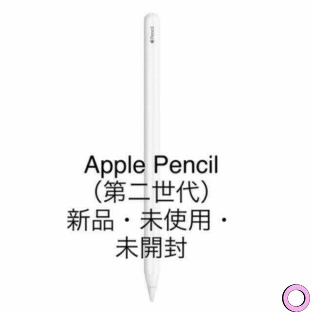 PC/タブレットApple Pencil(第2世代)