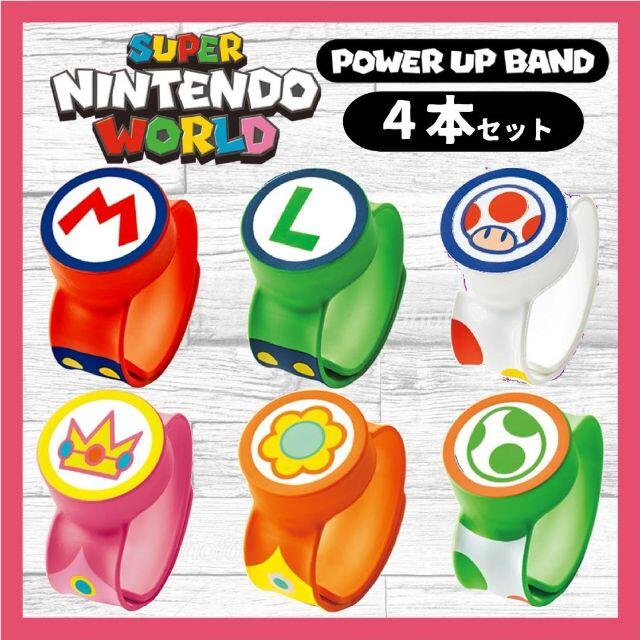 品) 4本 パワーアップバンド USJ ユニバーサルスタジオ マリオ 品) 4本 パワーアップバンド USJ ユニバーサルスタジオ マリオ