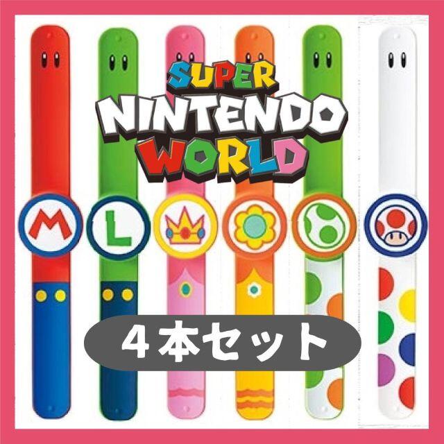 品) 4本 パワーアップバンド USJ ユニバーサルスタジオ マリオ 品) 4本 パワーアップバンド USJ ユニバーサルスタジオ マリオ