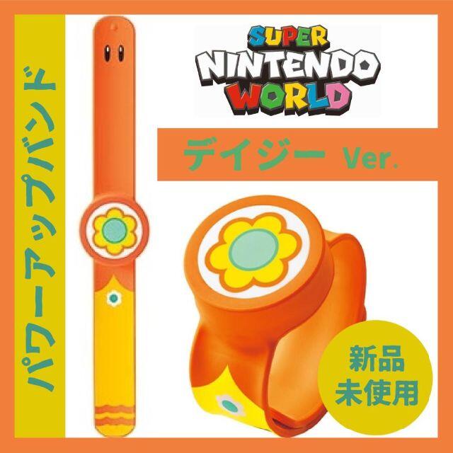 品) 4本 パワーアップバンド USJ ユニバーサルスタジオ マリオ 品) 4本 パワーアップバンド USJ ユニバーサルスタジオ マリオ