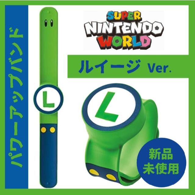 3本セット アプリ未連携!パワーアップバンド ニンテンドー マリオ USJ 3本セット アプリ未連携!パワーアップバンド ニンテンドー マリオ USJ