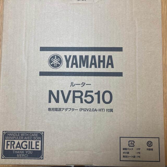 ヤマハ(ヤマハ)のナツ様専用商品　YAMAHAルーター　NVR510 スマホ/家電/カメラのPC/タブレット(PC周辺機器)の商品写真