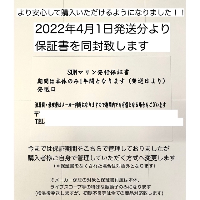 ガーミン　エコマップUHD9インチ＋ライブスコープシステムセット！