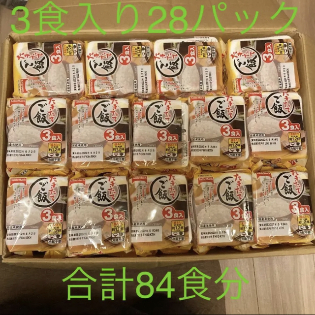 レトルトご飯　米　3袋入り28パック計84食分　テーブルマークtablemark