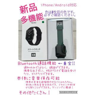 値下げ中★新品　スマートウォッチ　黒系　多機能　Bluetooth通話機能(腕時計(デジタル))