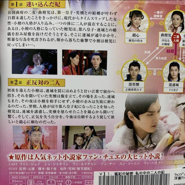 中国ドラマ  寵妃の秘密1と2のセット dvd 全巻セット 華流ドラマ 韓流