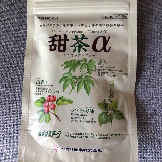 甜茶α  ハマリ産業　120粒　約30日分 食品/飲料/酒の健康食品(その他)の商品写真