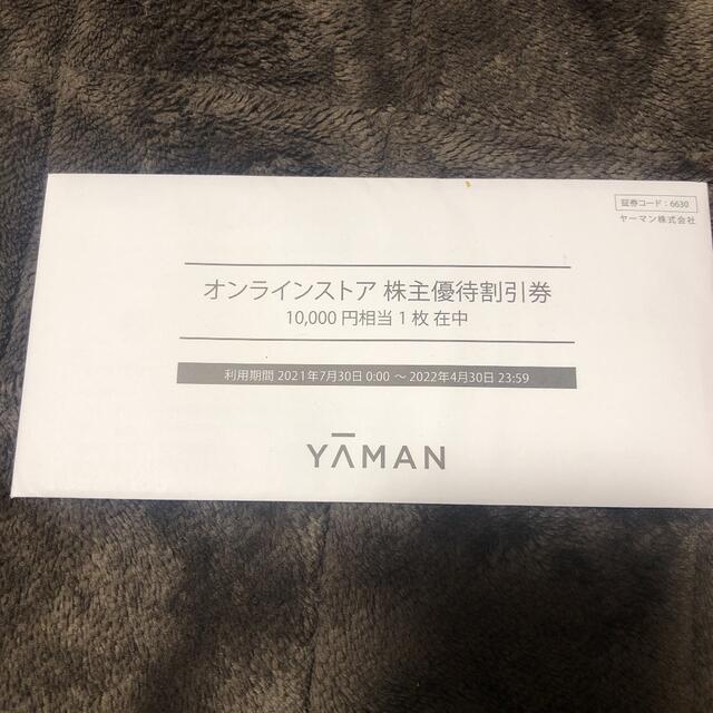 ヤーマン　10.000円相当メディリフト