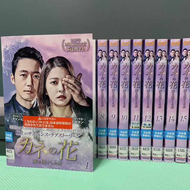 韓国ドラマ カネの花 dvd 全巻セット 韓流ドラマ