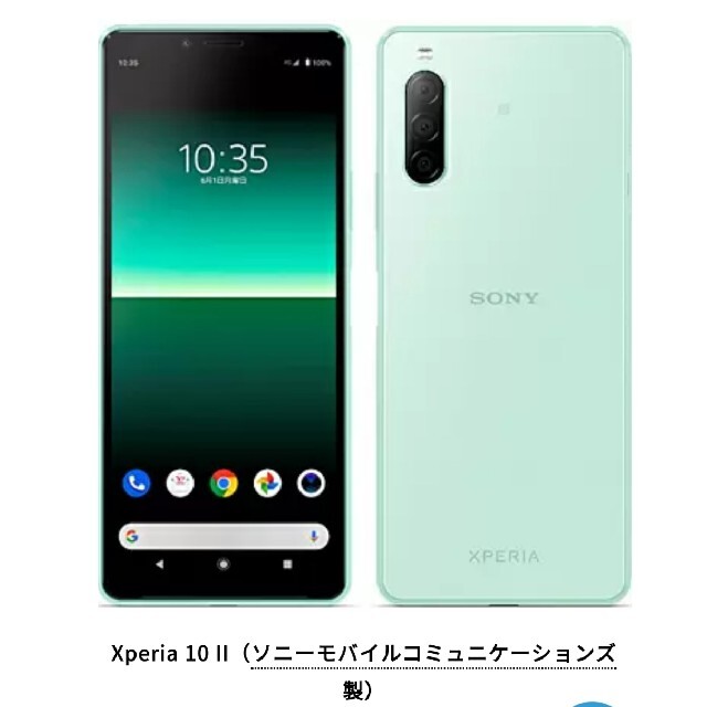 XPERIA10ⅱ　Ymobile　simロック解除済