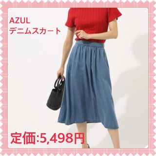 マウジー(moussy)のAZUL デニムスカート(ロングスカート)