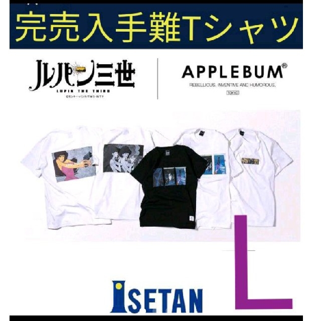 Tシャツ カットソー 半袖 袖なし 激レア 新品未使用 Applebum ルパン三世 コラボ Historico Mejoredu Gob Mx Tシャツ カットソー 半袖 袖なし 激レア 新品未使用 Applebum ルパン三世 コラボ Historico Mejoredu Gob Mx
