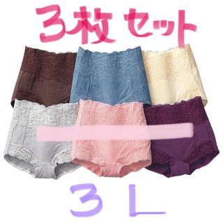 ベルーナ(Belluna)の★一姫二太郎ママ様専用★ ベルーナ【３枚セット】シルエットショーツ 3L 完売品(ショーツ)