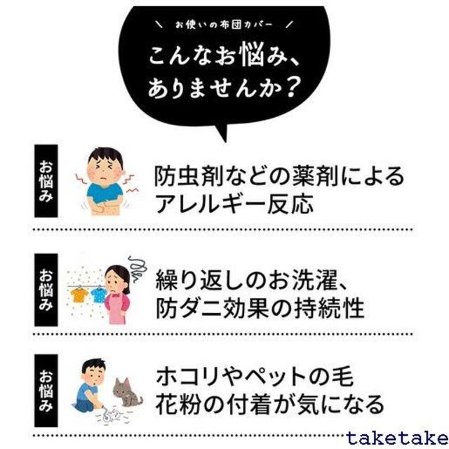 《送料無料》 防ダニ 高密度生地使用 防ダニ シングル 1 ー 掛けカバー 29 6