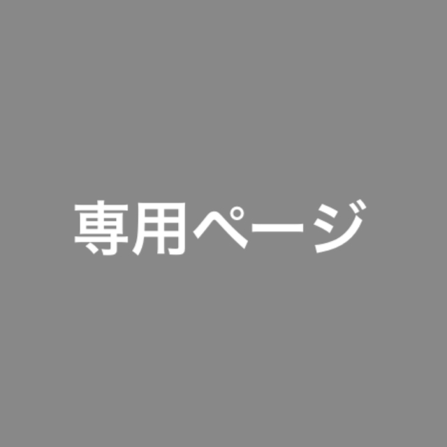 在庫有】 ゆうたん様専用 - シャンプー - news.elegantsite.gr