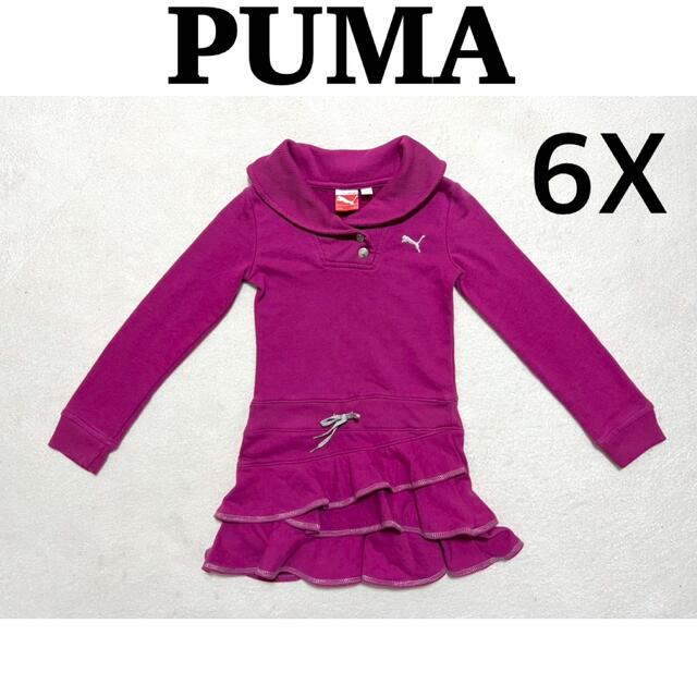 PUMA(プーマ)のPUMA  キッズ　女の子　長袖　ワンピース　スカート　6X キッズ/ベビー/マタニティのキッズ服女の子用(90cm~)(ワンピース)の商品写真