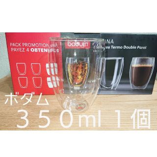 ボダム(bodum)のボダム ダブルウォールグラス 350ml×1個  新品【定形外普通郵便発送】(グラス/カップ)