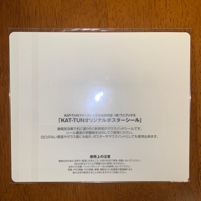 KAT-TUN(カトゥーン)のKAT-TUN 写真集・ツアーパンフレット 2冊セット エンタメ/ホビーのタレントグッズ(アイドルグッズ)の商品写真