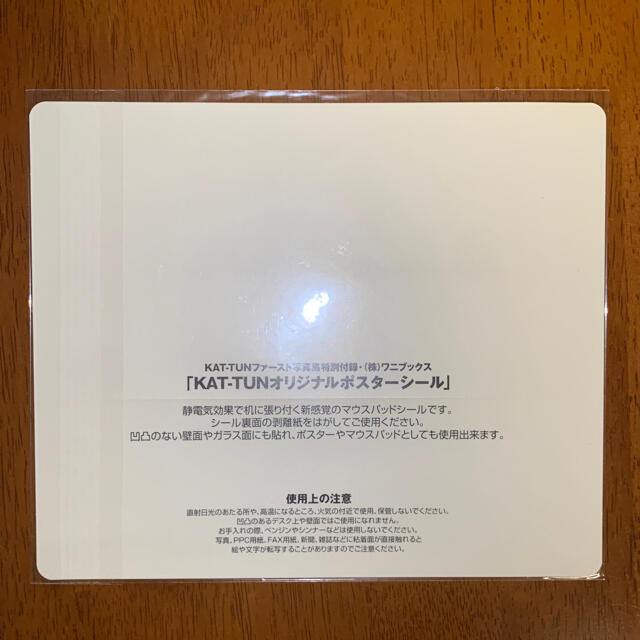 KAT-TUN 写真集・ツアーパンフレット 2冊セット