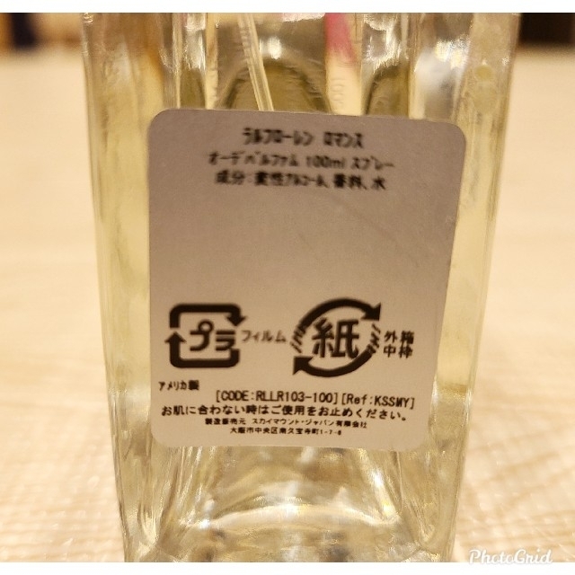 Ralph Lauren(ラルフローレン)の【ラルフローレン】ロマンスODP 100ml コスメ/美容の香水(香水(女性用))の商品写真