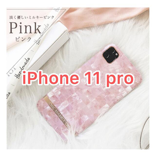 iPhone11ケース　iPhone11pro ピンク(iPhoneケース)