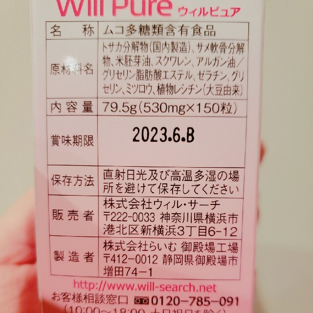 ぬこさん専用ウィルピュア ヒアルロン酸 三個 人気No.1 15190円引き