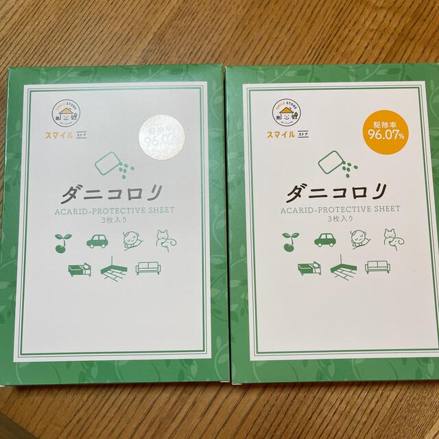 ダニコロリ　6枚　未使用 インテリア/住まい/日用品のインテリア/住まい/日用品 その他(その他)の商品写真