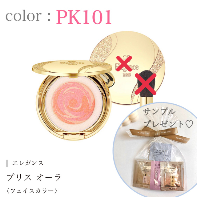 Elégance.(エレガンス)のエレガンス　ブリスオーラ〈フェイスカラー〉レフィル　PK101 新品・送料無料 コスメ/美容のベースメイク/化粧品(フェイスカラー)の商品写真