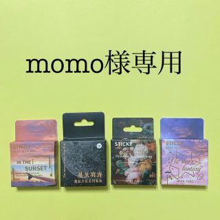 momo様専用　海外シール(その他)