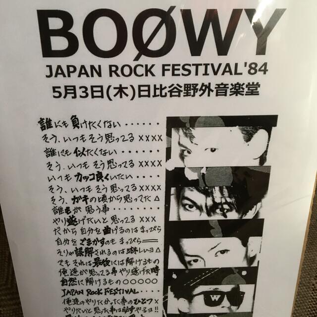 boowy チラシ　2枚 エンタメ/ホビーのタレントグッズ(ミュージシャン)の商品写真