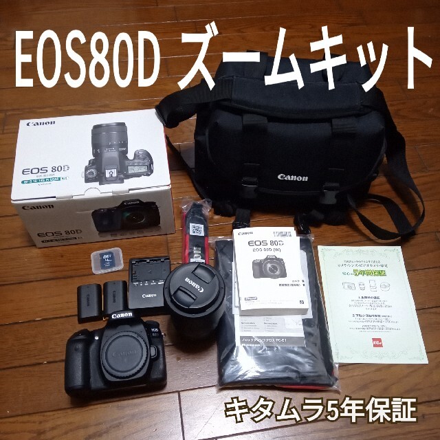 Canon EOS 80D 18-135USMズームキット 美品 5年保証付き