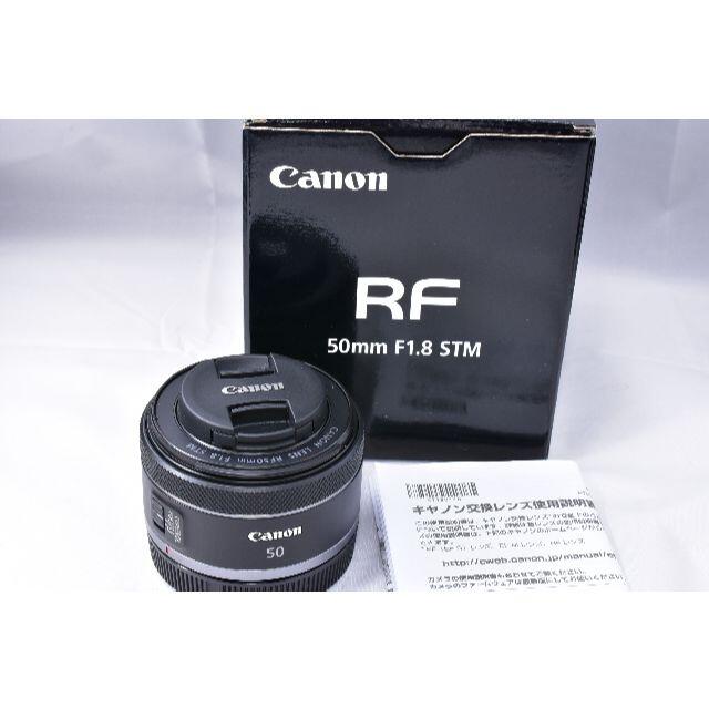 Canon - Canon RF50mm F1.8 STM　中古美品！！　元箱・取扱説明書付き！