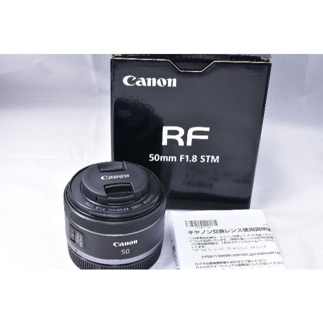 Canon RF50mm F1.8 STM　美品！！　元箱・取扱説明書付き！