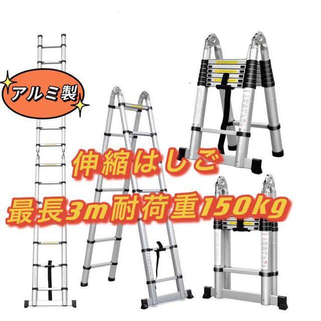 超格安価格 はしご 伸縮 3.8m 多機能 折りたたみ 脚立兼用 耐荷重150kg
