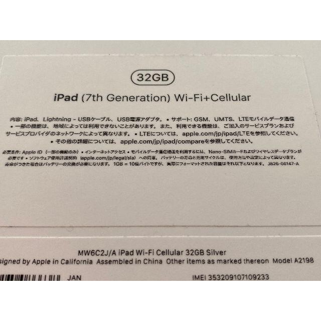 Apple(アップル)の新品 iPad 第7世代 10.2インチ 32G docomo版SIMフリー スマホ/家電/カメラのPC/タブレット(タブレット)の商品写真