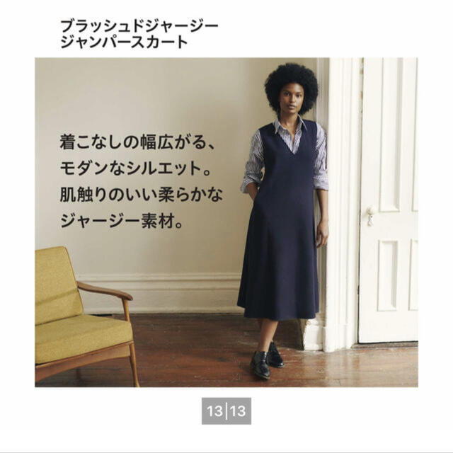 UNIQLO(ユニクロ)のジャンパースカート レディースのワンピース(ロングワンピース/マキシワンピース)の商品写真