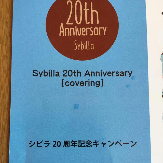 Sybilla(シビラ)の【２組】新品【シビラ・フローレス】掛カバー(シングル)・枕カバー(シングル) インテリア/住まい/日用品の寝具(シーツ/カバー)の商品写真