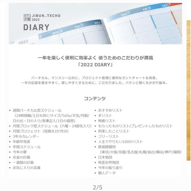 コクヨ(コクヨ)のジブン手帳mini2022年カバーなし インテリア/住まい/日用品の文房具(カレンダー/スケジュール)の商品写真