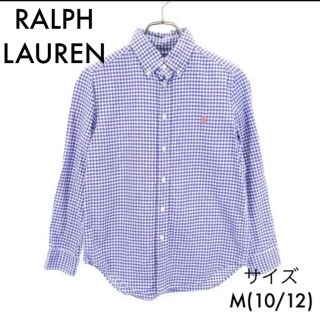 ラルフローレン(Ralph Lauren)のラルフローレン ギンガムチェック柄 長袖ボタンダウンシャツ M(10-12)(ブラウス)