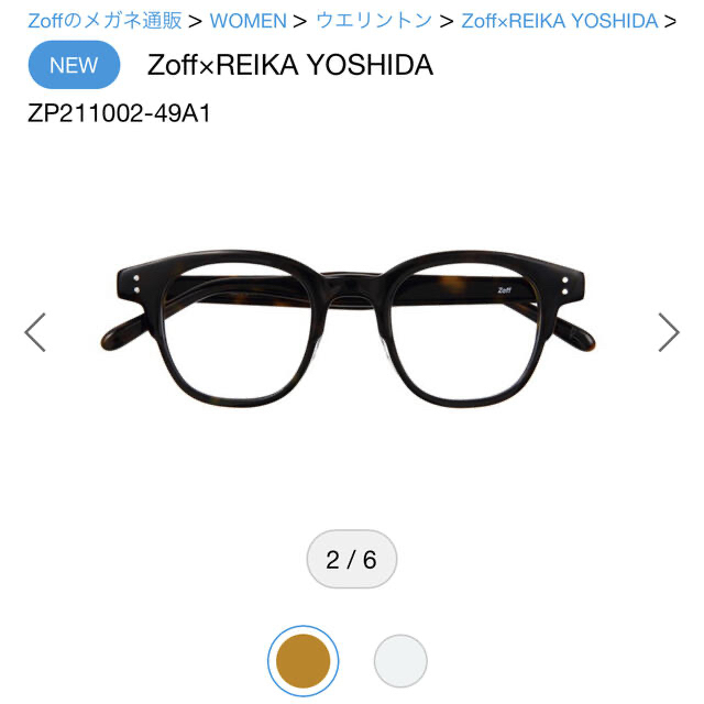 Zoff(ゾフ)のshige様専用 レディースのファッション小物(サングラス/メガネ)の商品写真