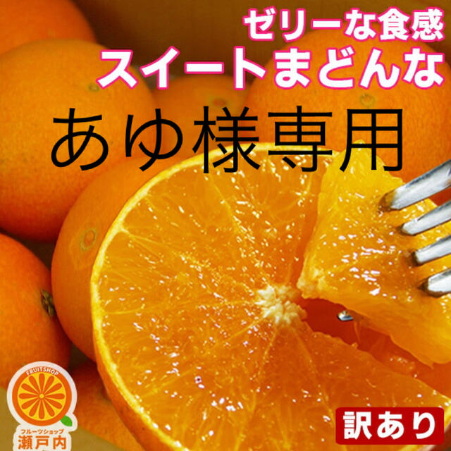 【送料無料】愛媛産 スイートまどんな（訳あり）5kg