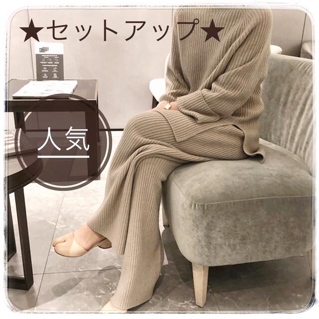 セットアップ ニット 体型カバー レディース 秋服 冬服 セーター ざっくり レディースのトップス(ニット/セーター)の商品写真