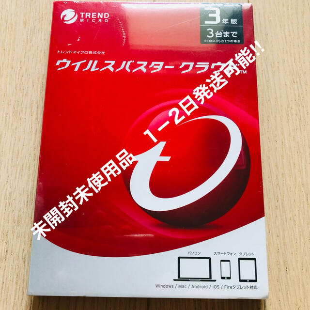 【新品未開封品】日本語正規品　ウイルスバスター クラウド　3年版/3台正規品