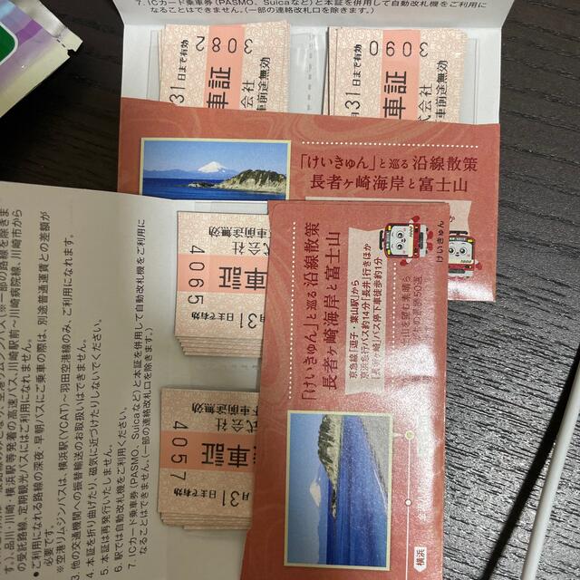 京浜急行電鉄 株主優待 乗車証 45枚 [有効期限] 2023年11月30日