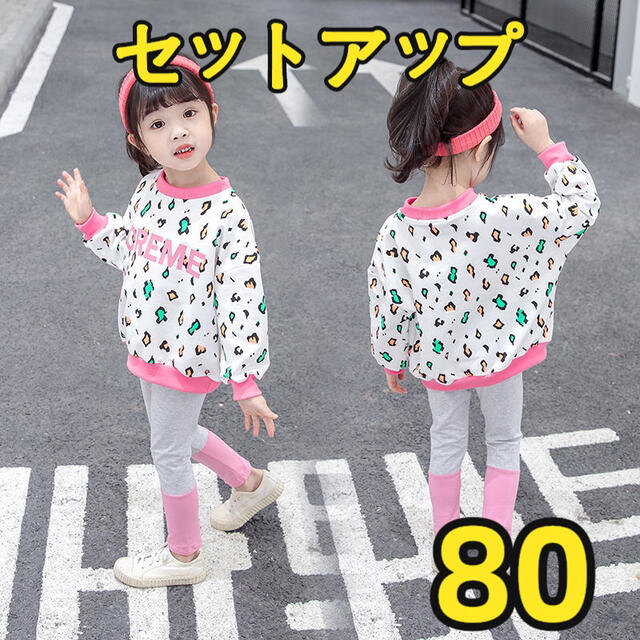 キッズセットアップ　豹柄ロゴトップス　切り返しレギンス　女の子服　ピンク80 キッズ/ベビー/マタニティのベビー服(~85cm)(その他)の商品写真