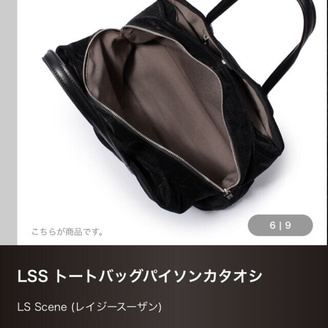 LAZY SUSAN(レイジースーザン)のLSSパイソン型押しトートバッグ レディースのバッグ(トートバッグ)の商品写真