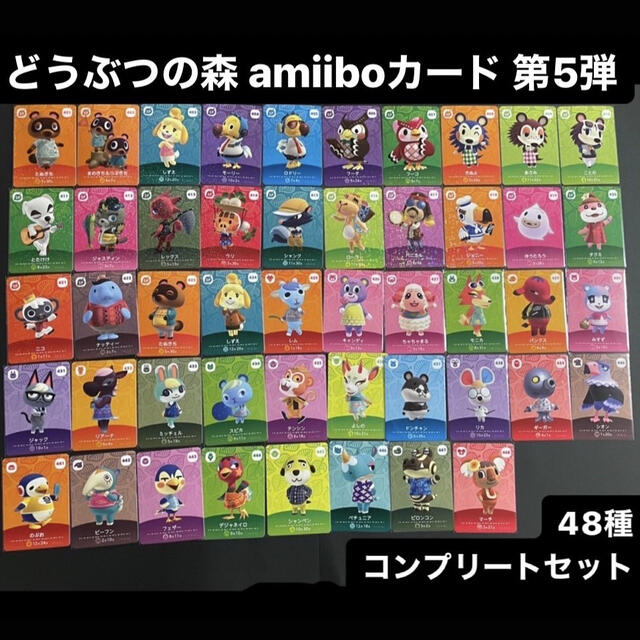 あつ森 amiiboカード 全種類フルコンプリートセット - カード