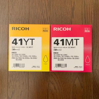 リコー(RICOH)のRICOH SGカートリッジ　41YT 41MT（期限切れ）(オフィス用品一般)