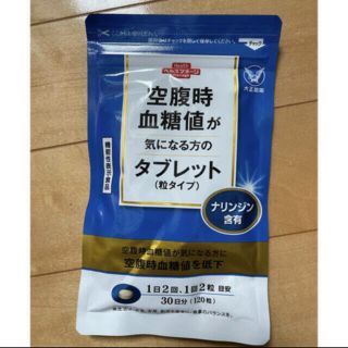 タイショウセイヤク(大正製薬)の格安　大正製薬 空腹時血糖値が気になる方のタブレット 30日分 （120粒(ダイエット食品)